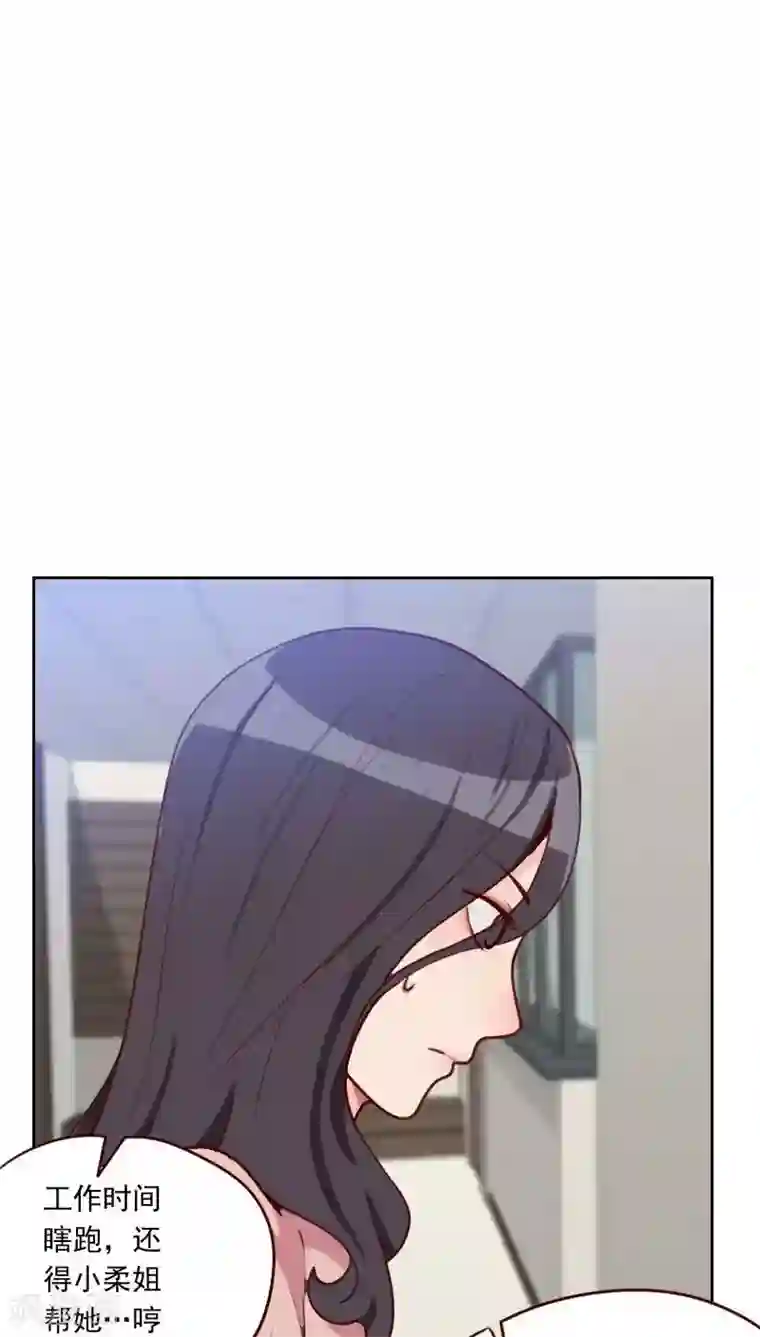 初恋男友是boss第46话 未婚妻？