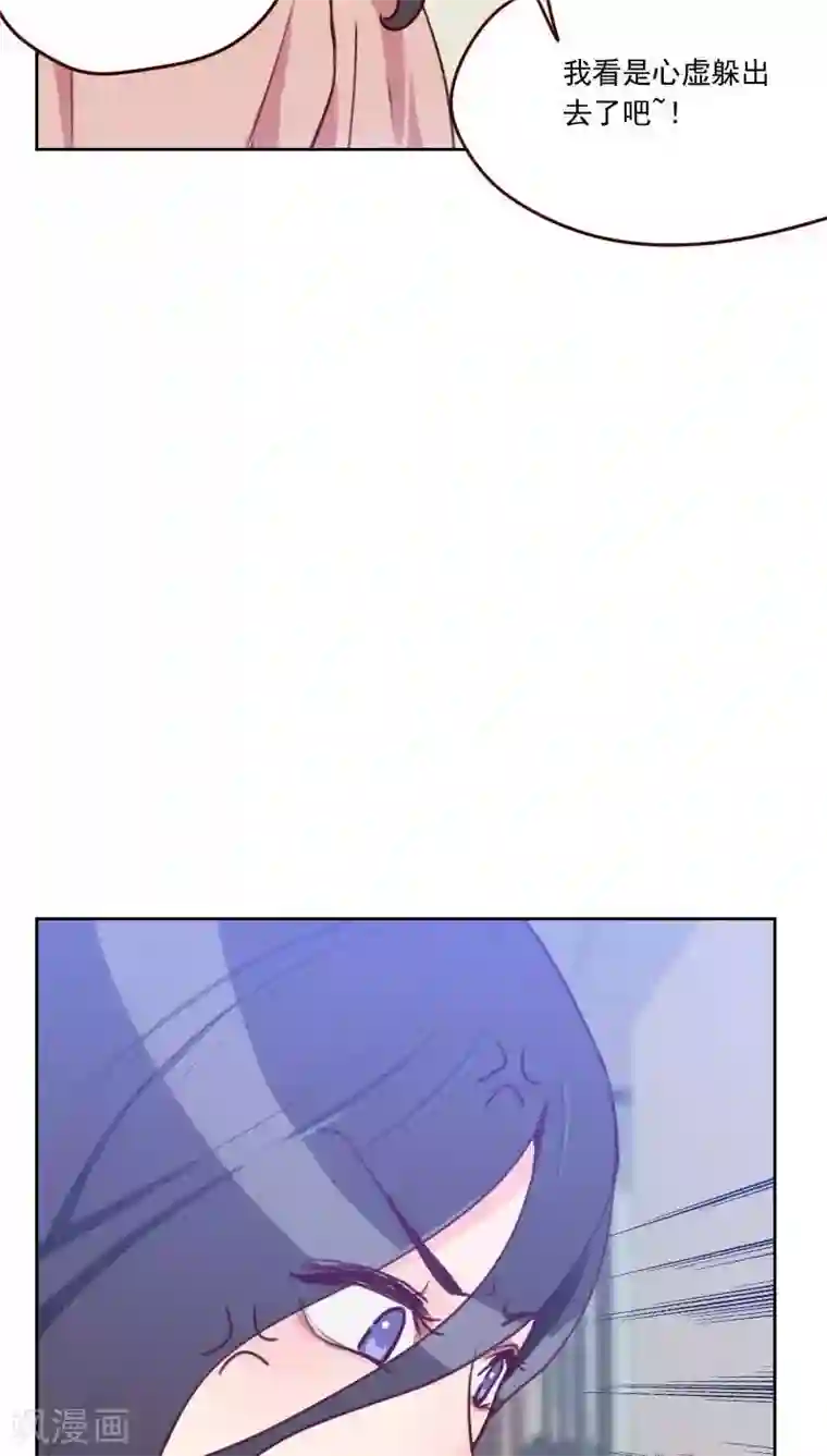 初恋男友是boss第46话 未婚妻？