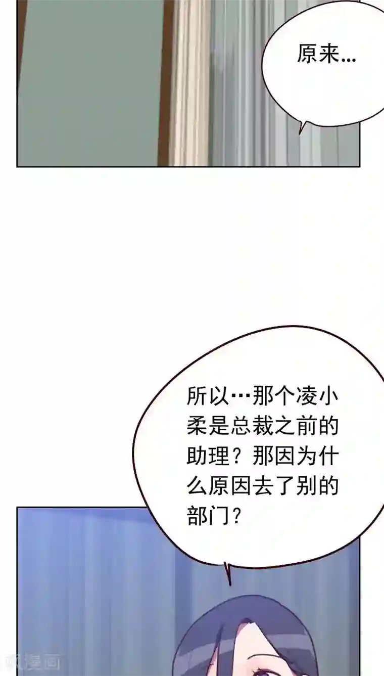 初恋男友是boss第46话 未婚妻？
