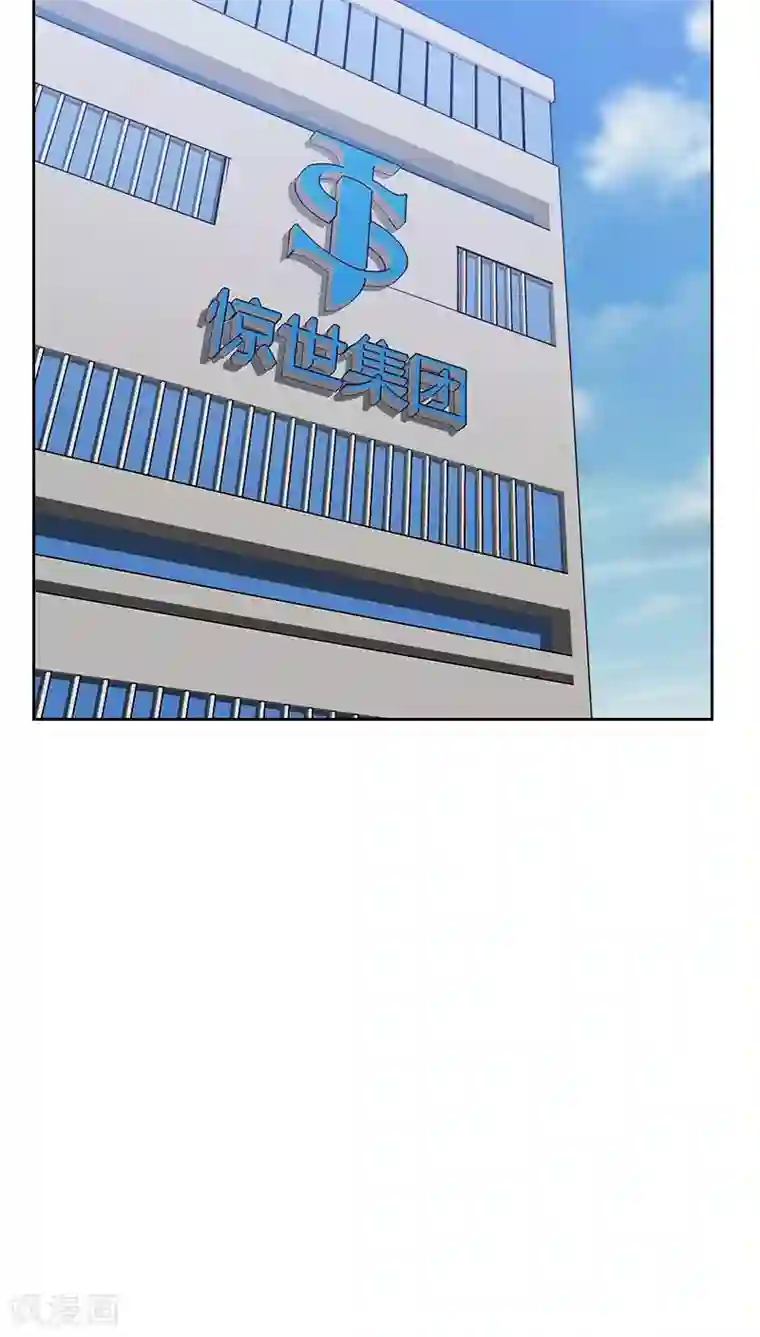 初恋男友是boss第46话 未婚妻？