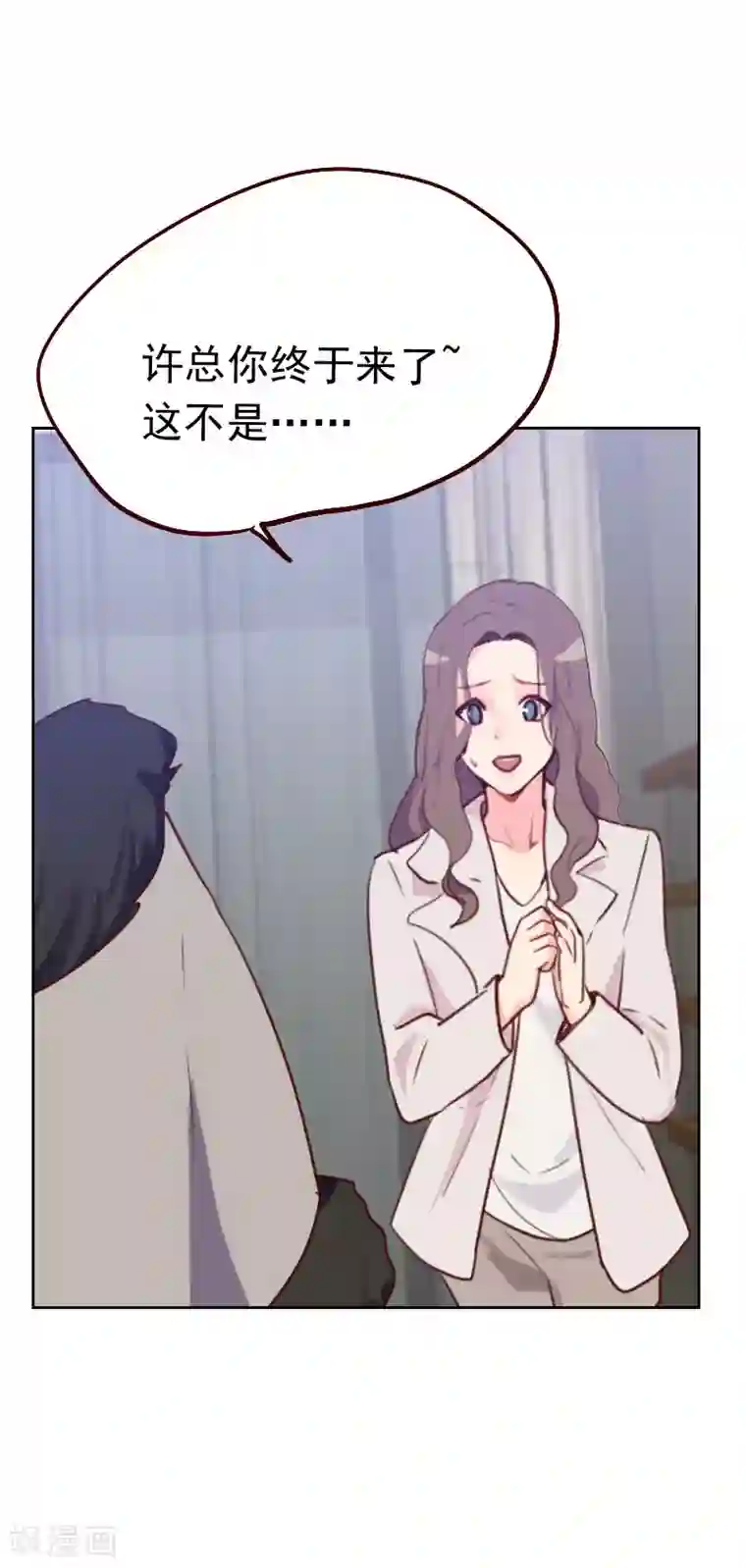 初恋男友是boss第47话 被打