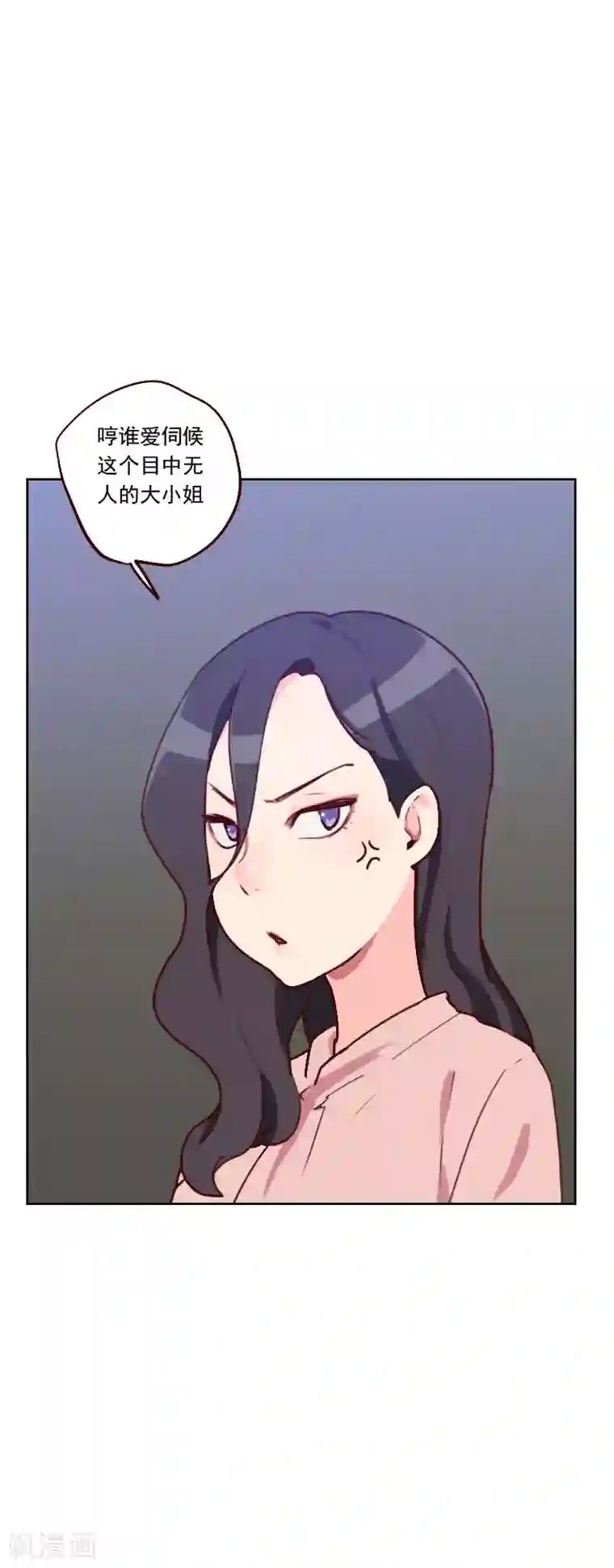 初恋男友是boss第47话 被打