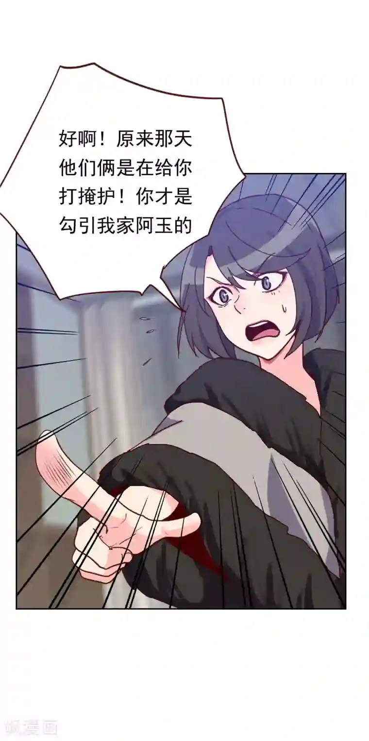 初恋男友是boss第47话 被打