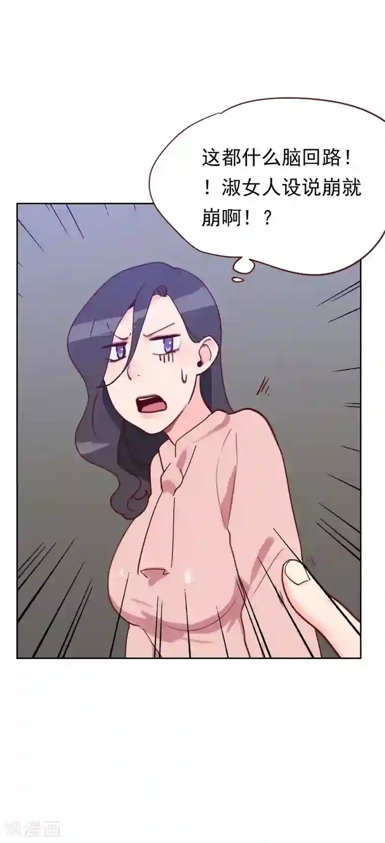 初恋男友是boss第47话 被打