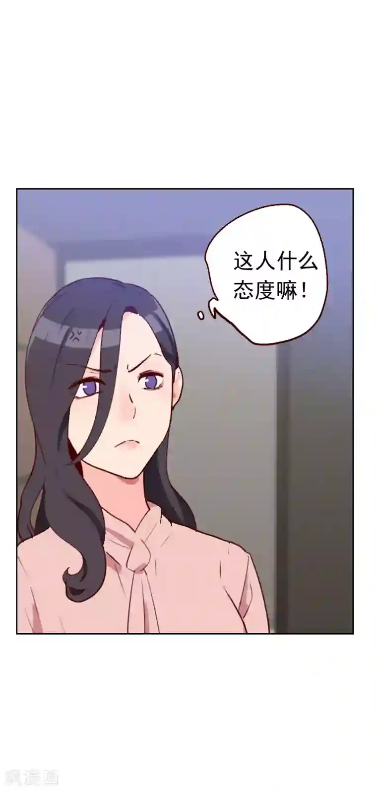 初恋男友是boss第47话 被打