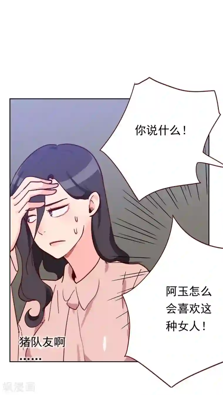 初恋男友是boss第47话 被打