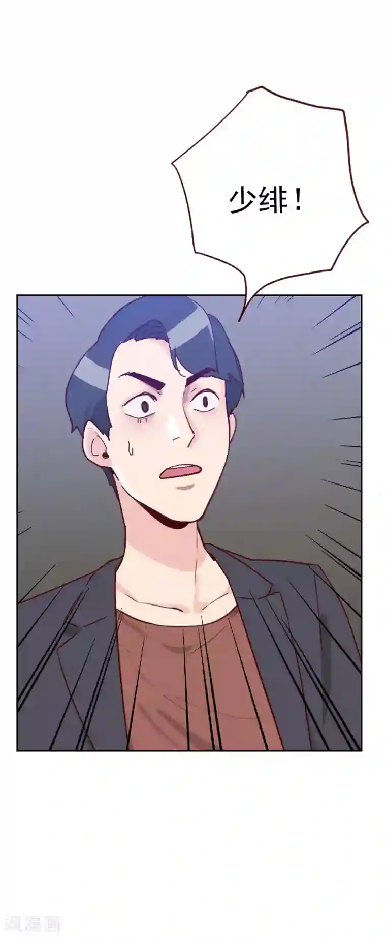 初恋男友是boss第47话 被打