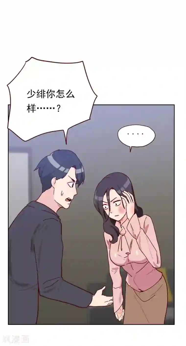 初恋男友是boss第47话 被打