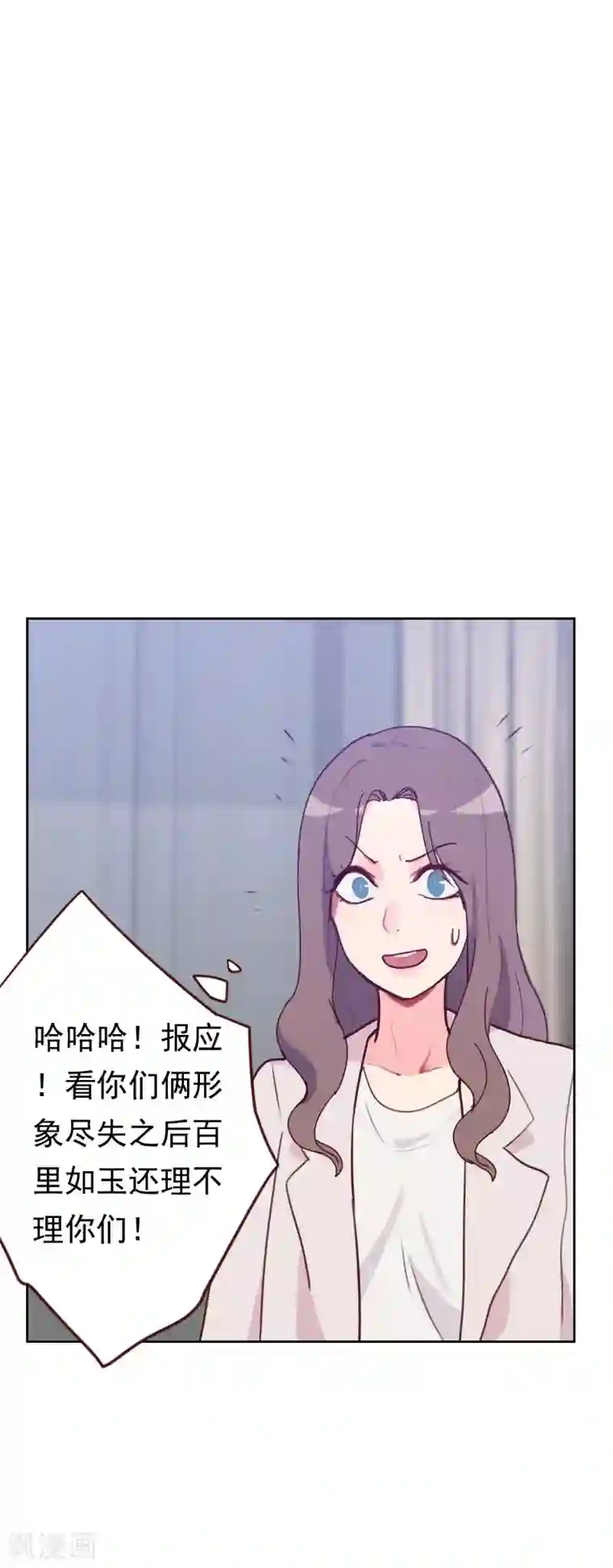 初恋男友是boss第47话 被打