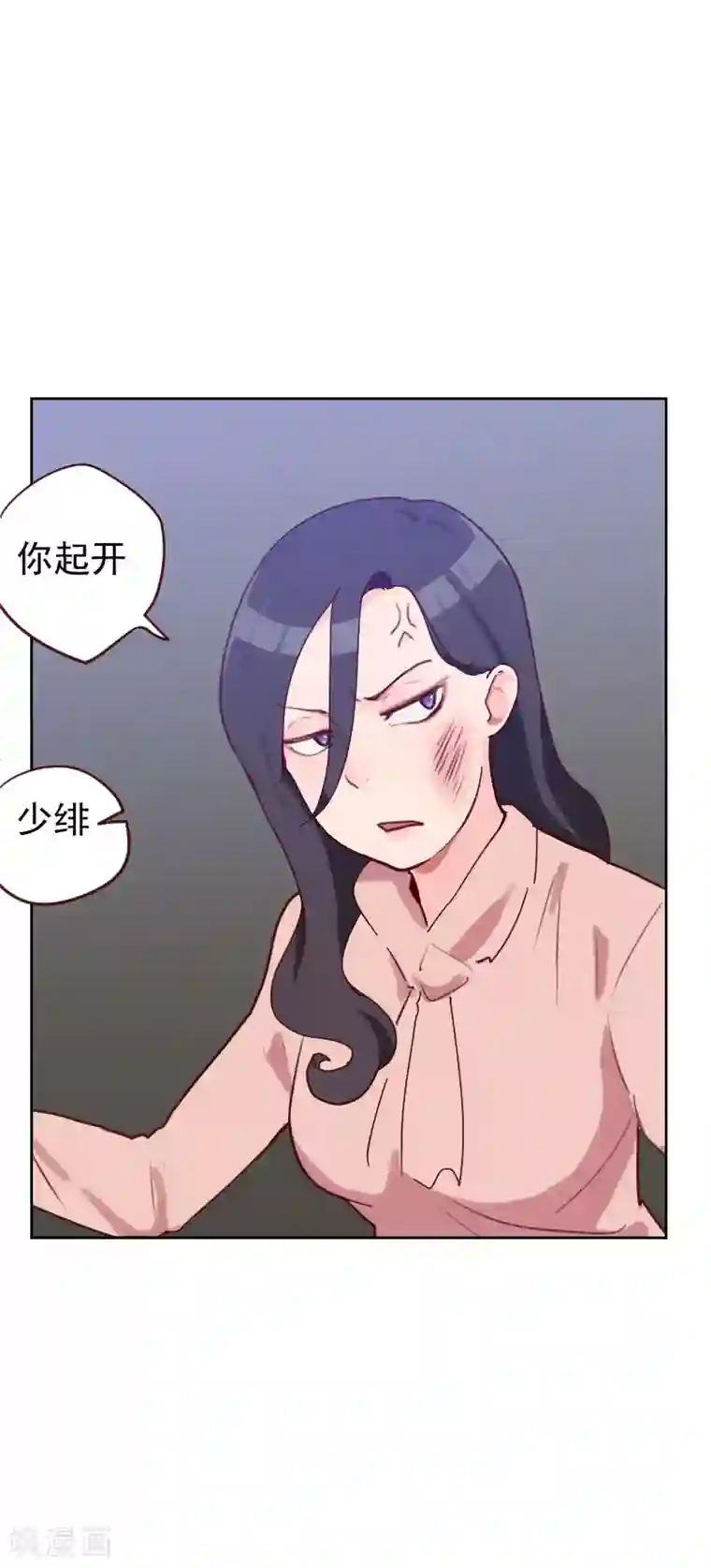 初恋男友是boss第47话 被打