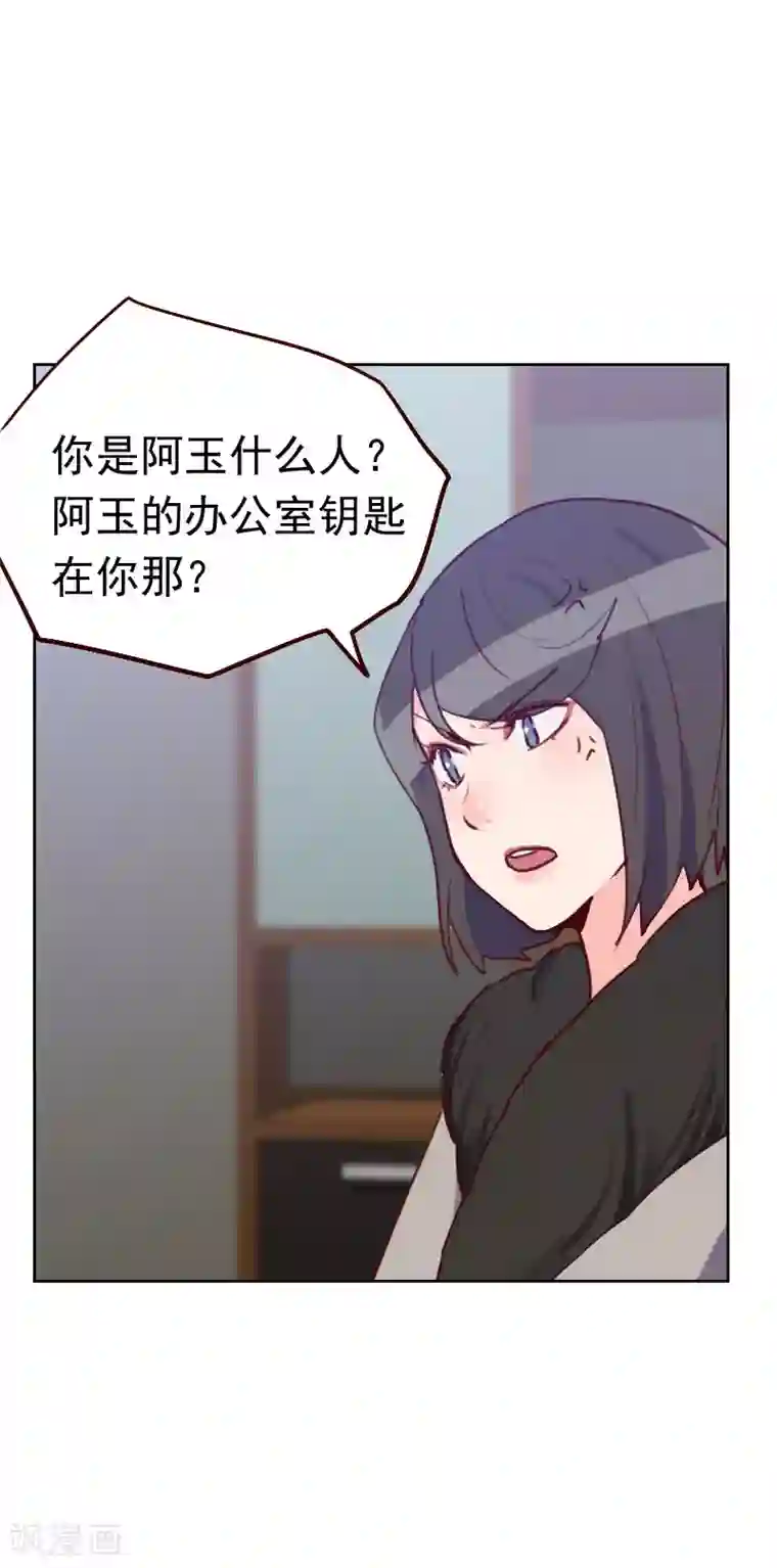 初恋男友是boss第47话 被打