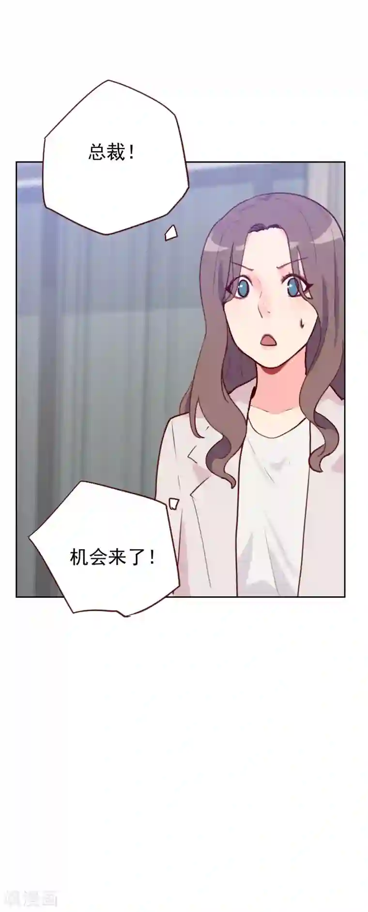 初恋男友是boss第47话 被打