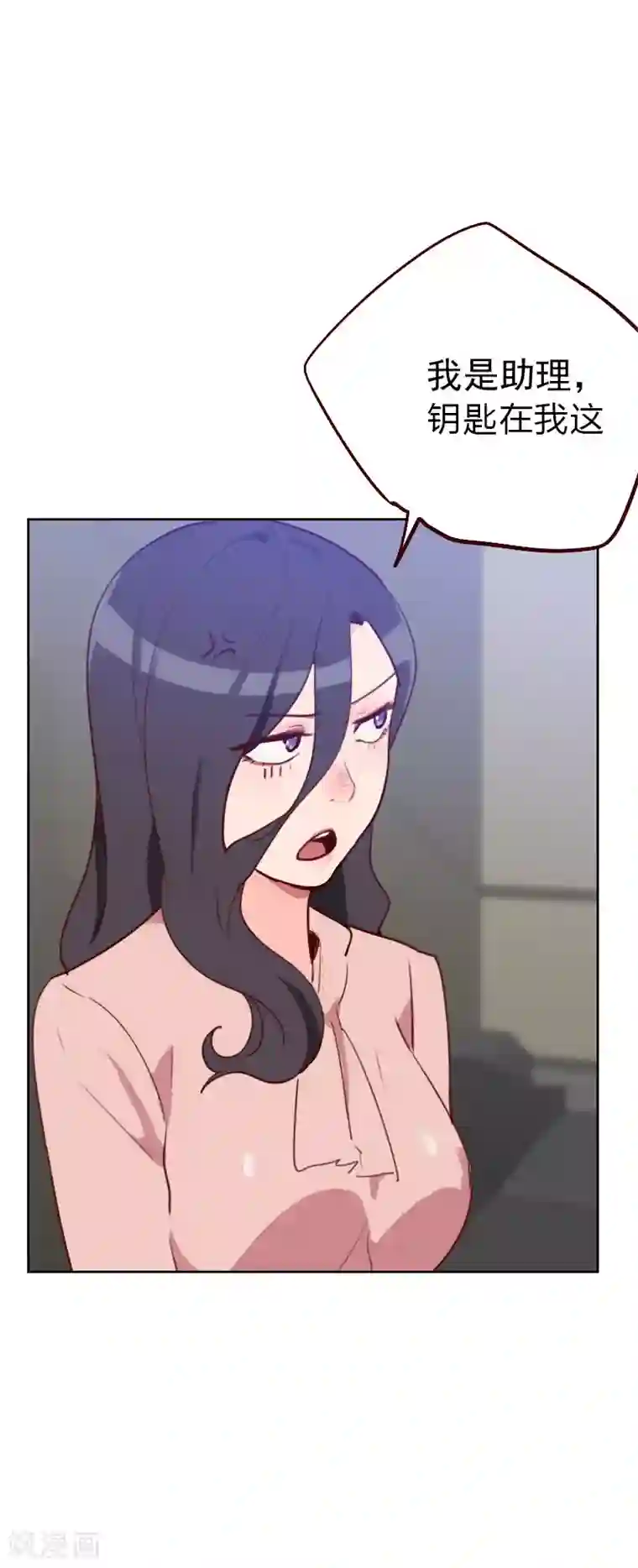 初恋男友是boss第47话 被打