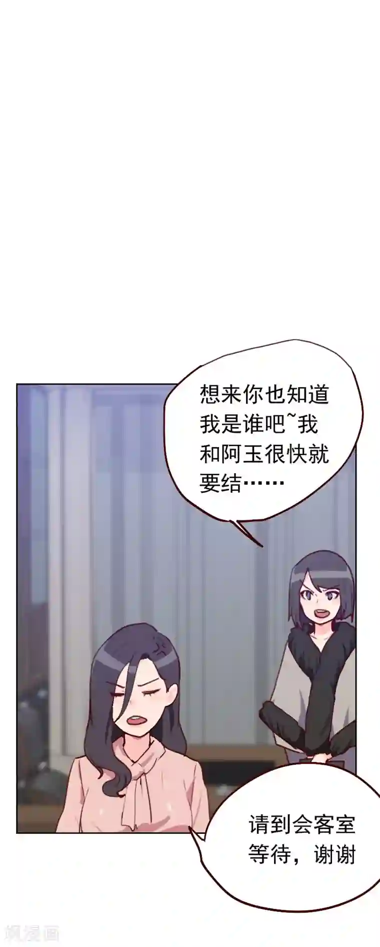 初恋男友是boss第47话 被打