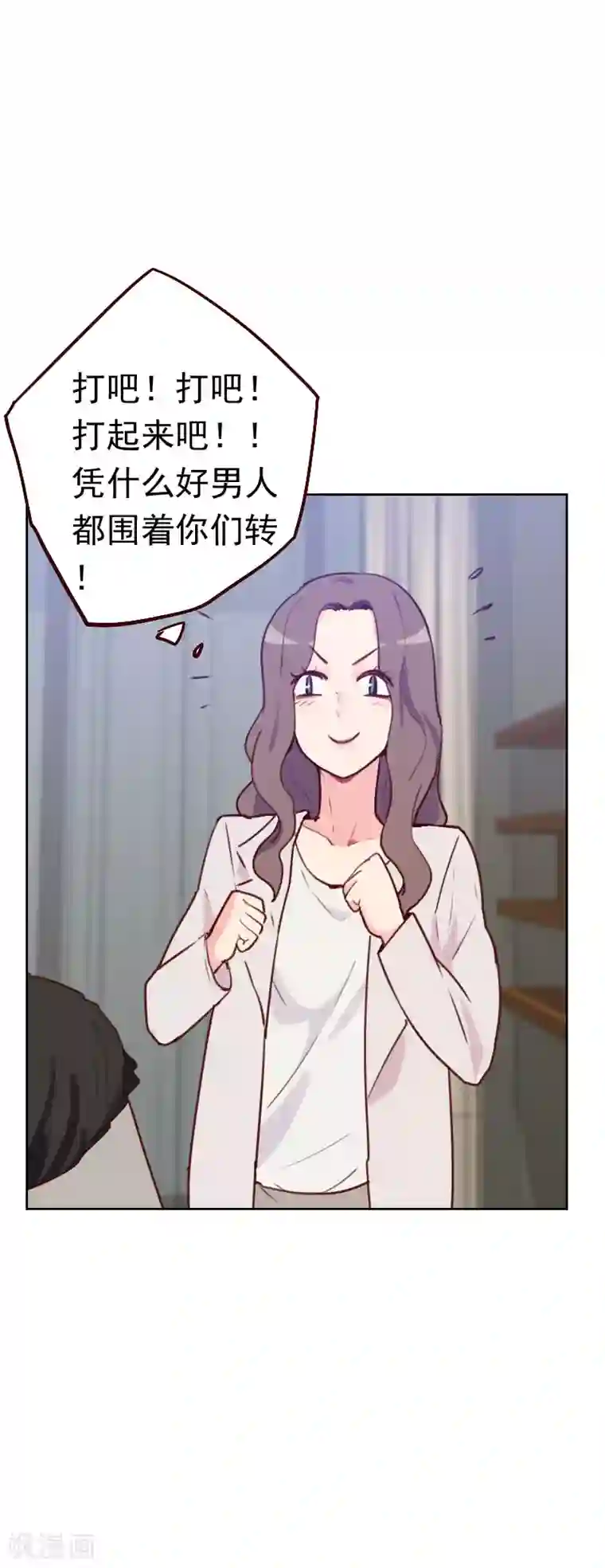 初恋男友是boss第47话 被打