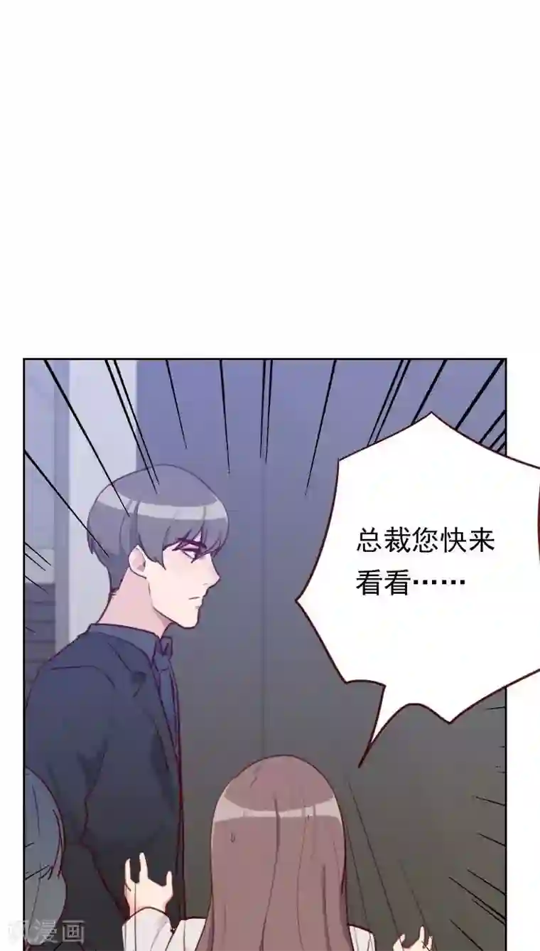 初恋男友是boss第48话 反击