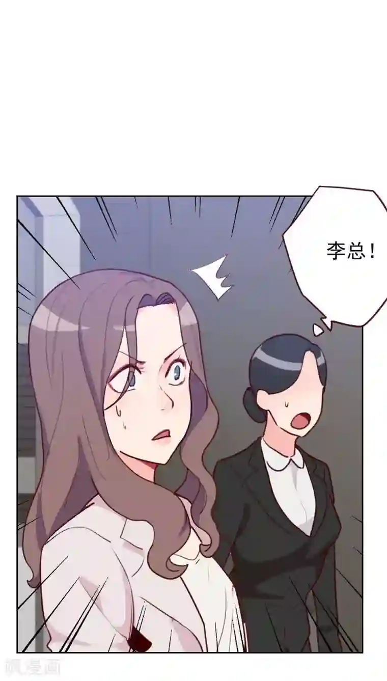 初恋男友是boss第48话 反击