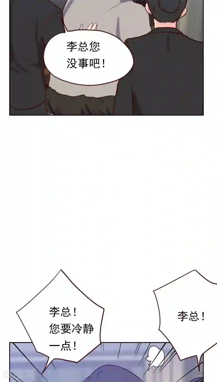 初恋男友是boss第48话 反击