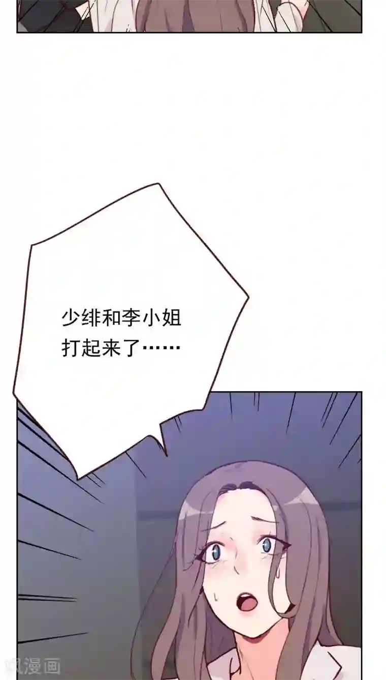 初恋男友是boss第48话 反击