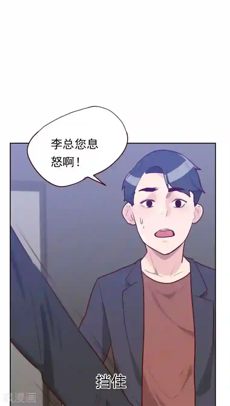 初恋男友是boss第48话 反击