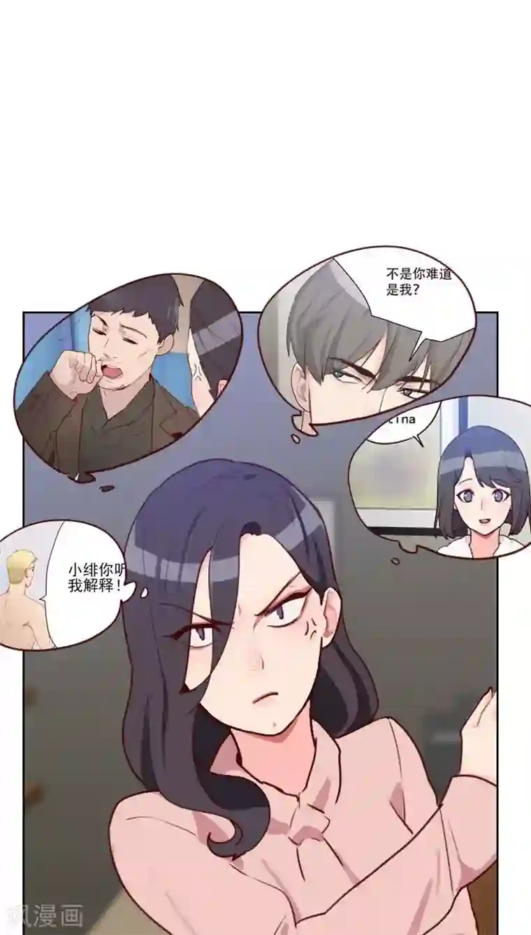 初恋男友是boss第48话 反击