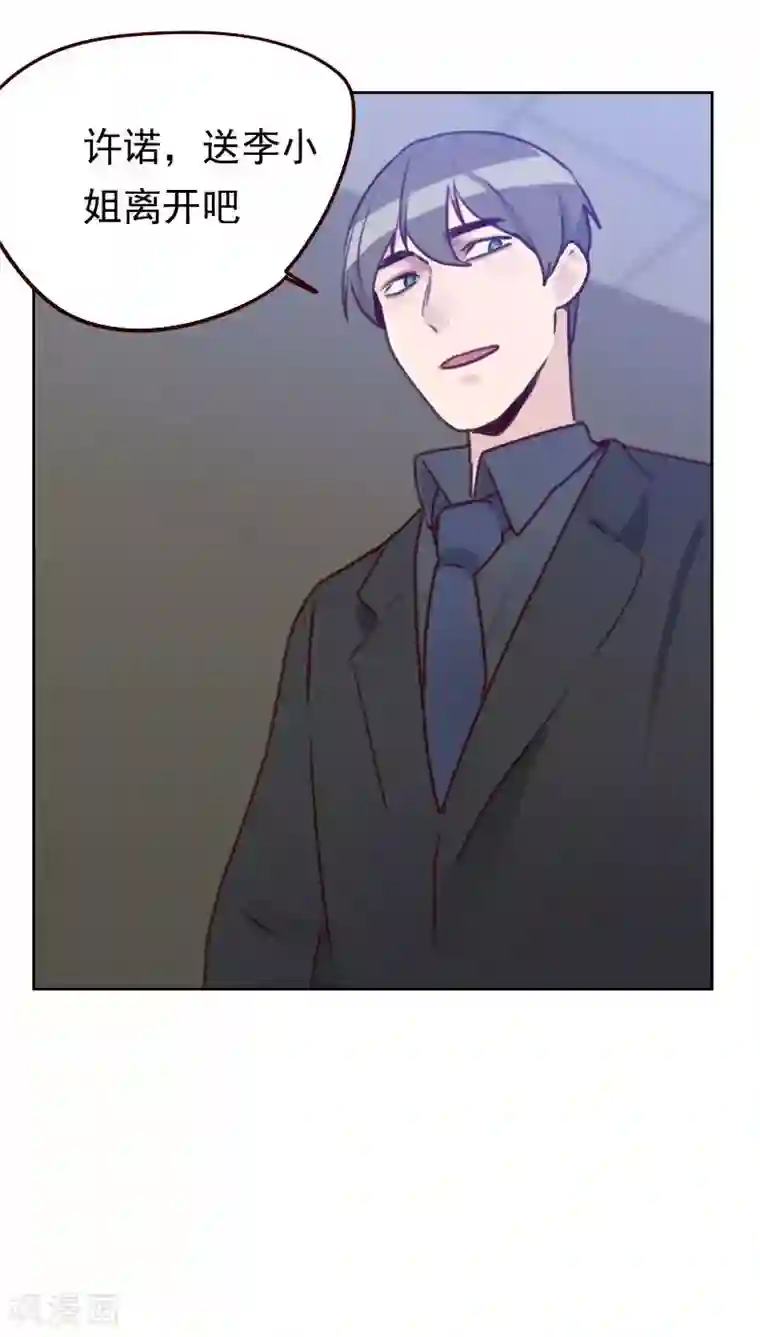 初恋男友是boss第48话 反击