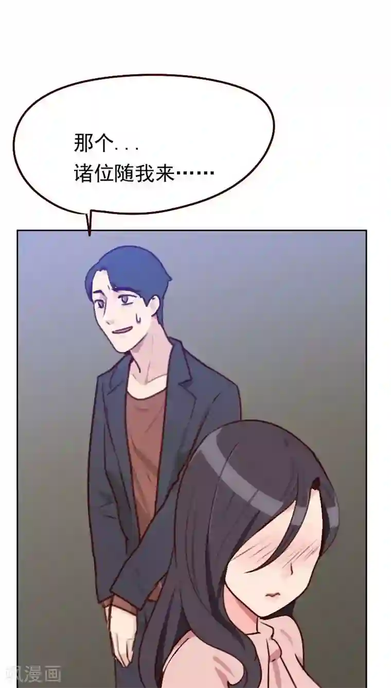 初恋男友是boss第48话 反击