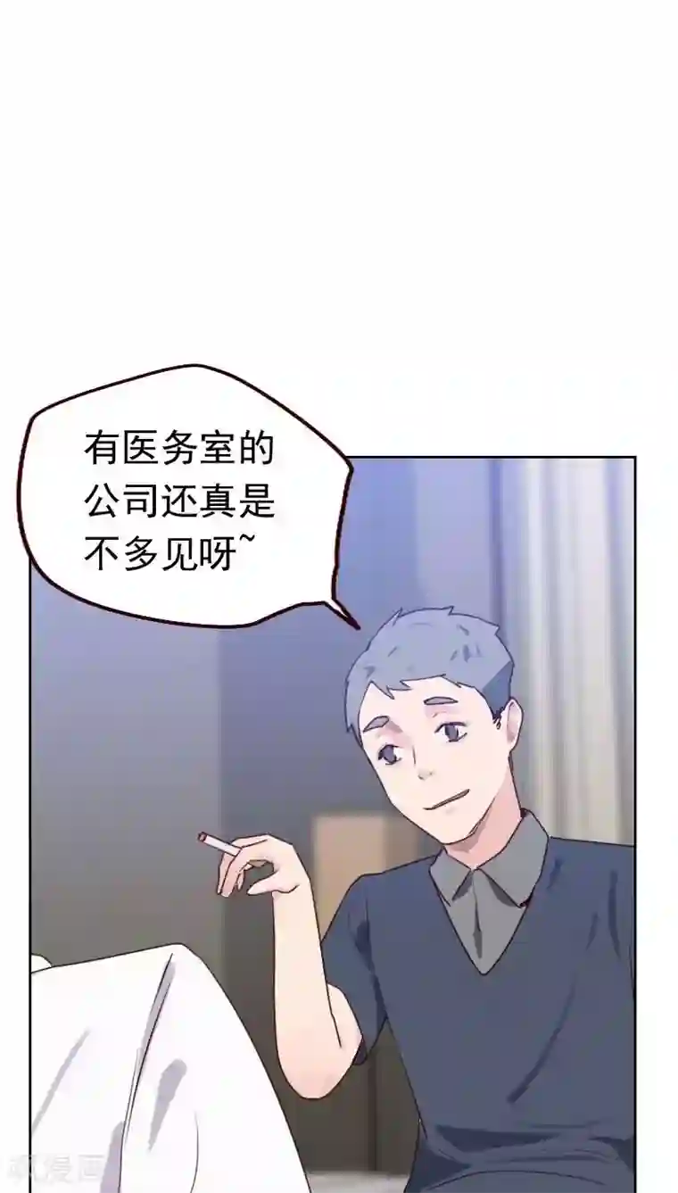 初恋男友是boss第49话 医务室