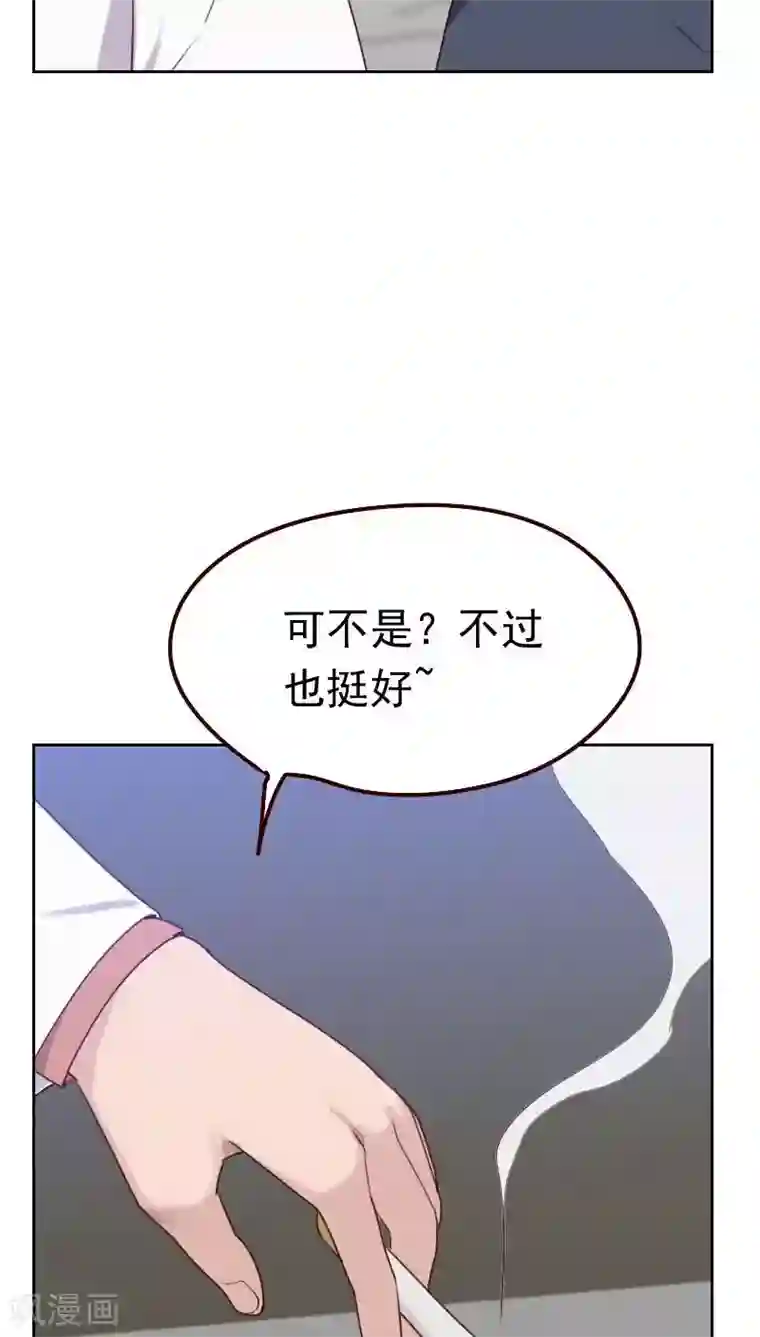 初恋男友是boss第49话 医务室