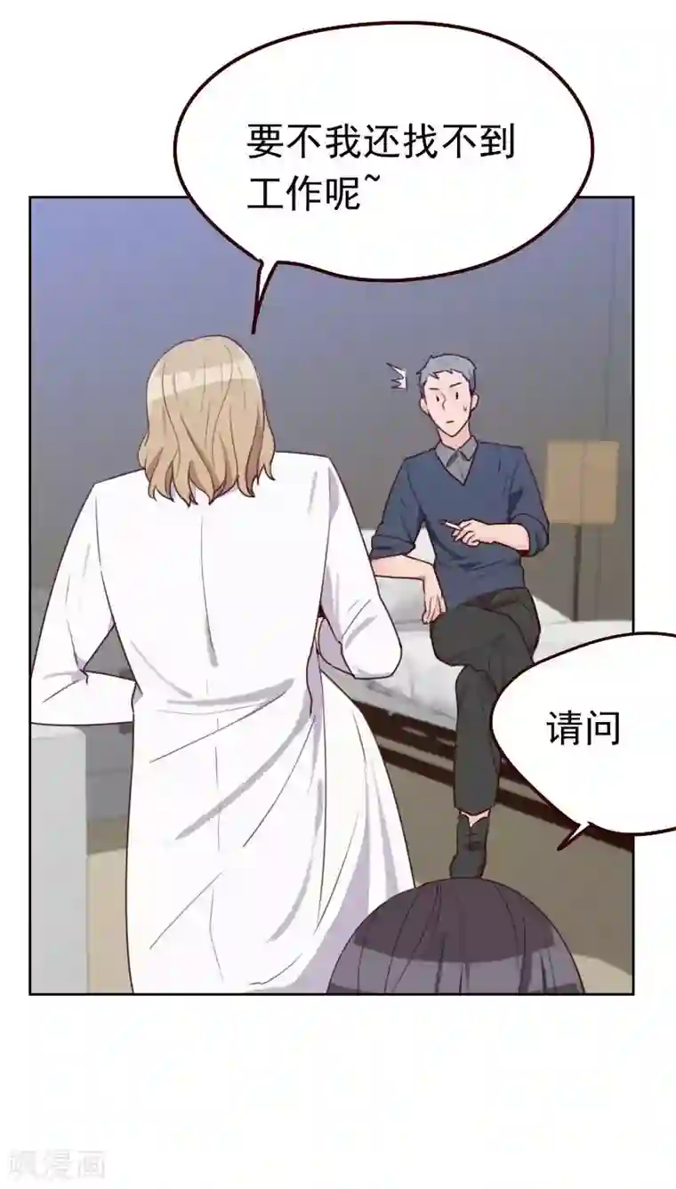 初恋男友是boss第49话 医务室