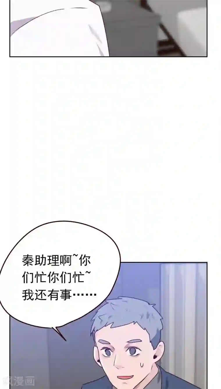 初恋男友是boss第49话 医务室