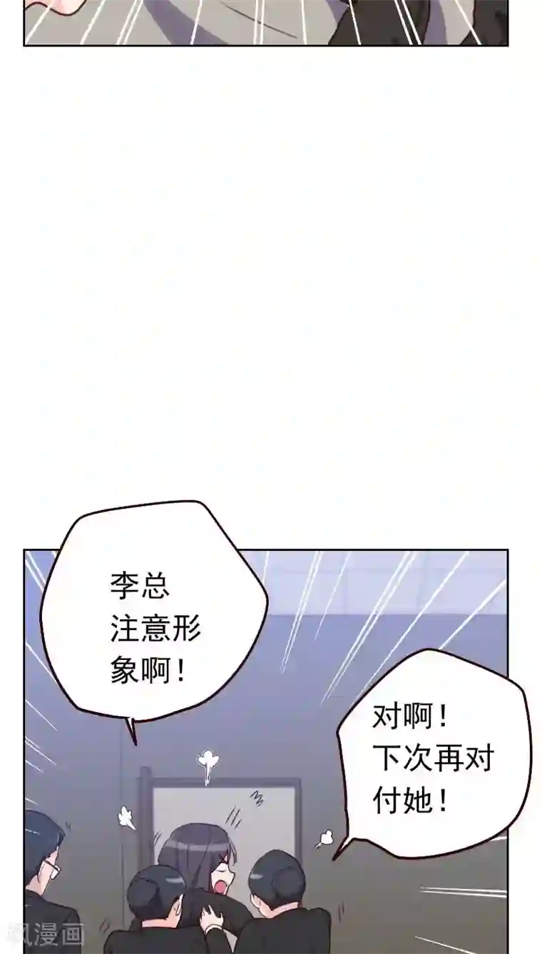 初恋男友是boss第49话 医务室