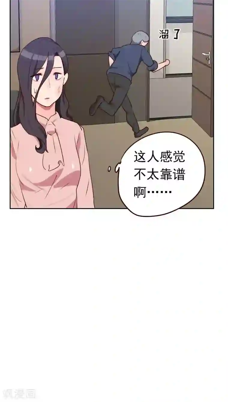 初恋男友是boss第49话 医务室