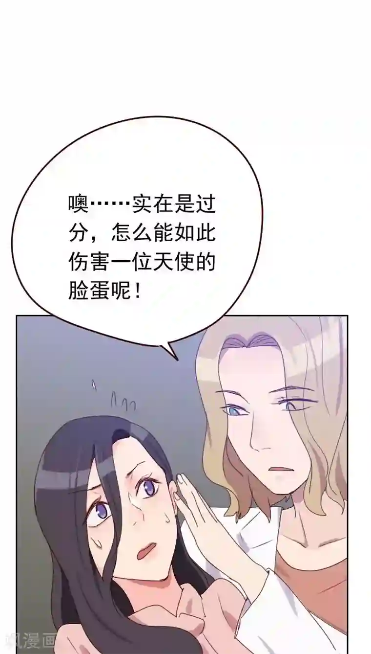 初恋男友是boss第49话 医务室