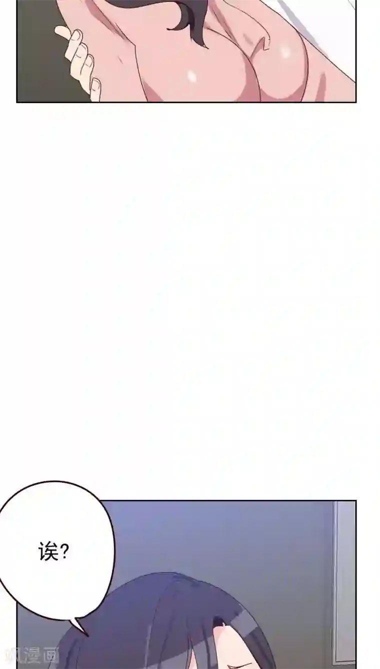 初恋男友是boss第49话 医务室