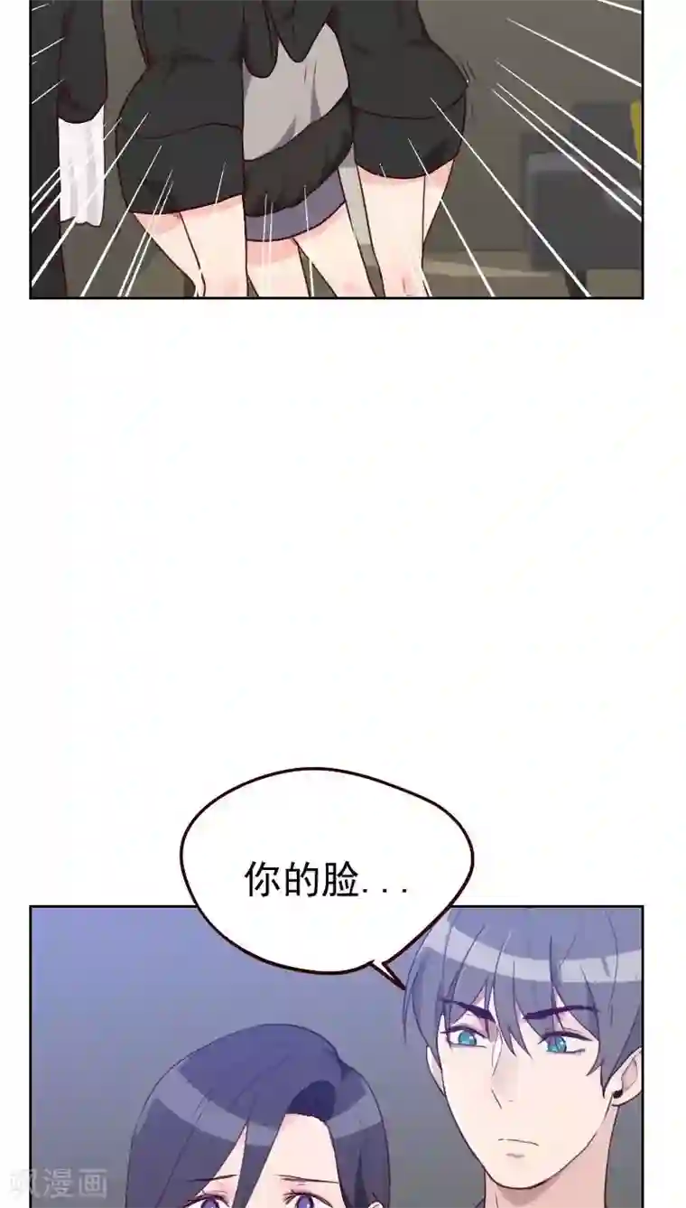 初恋男友是boss第49话 医务室