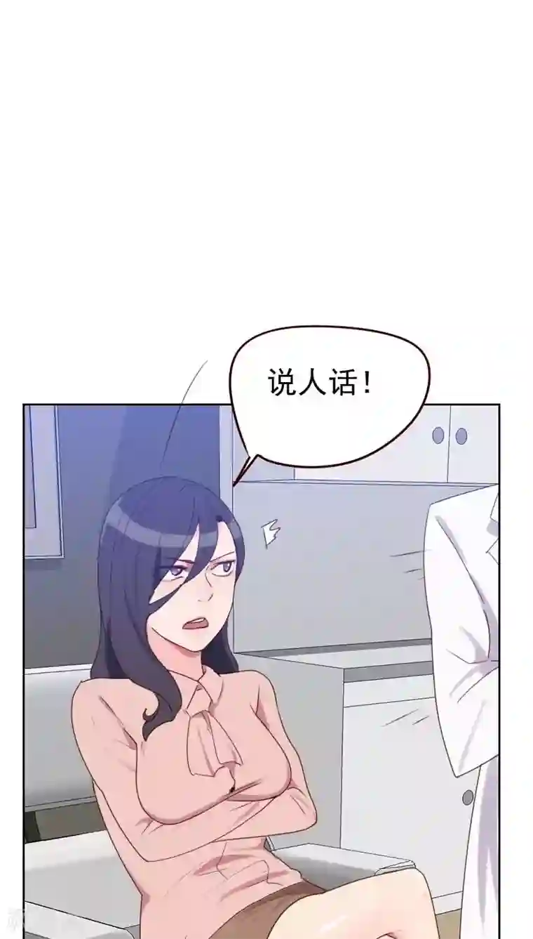 初恋男友是boss第49话 医务室