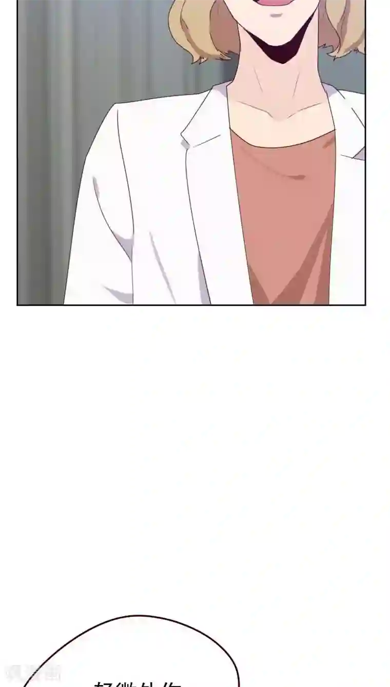 初恋男友是boss第49话 医务室