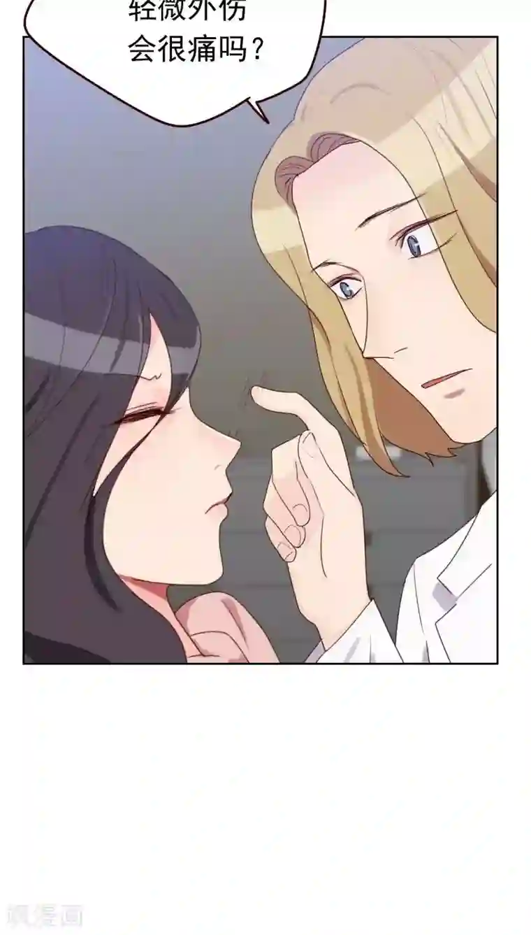 初恋男友是boss第49话 医务室