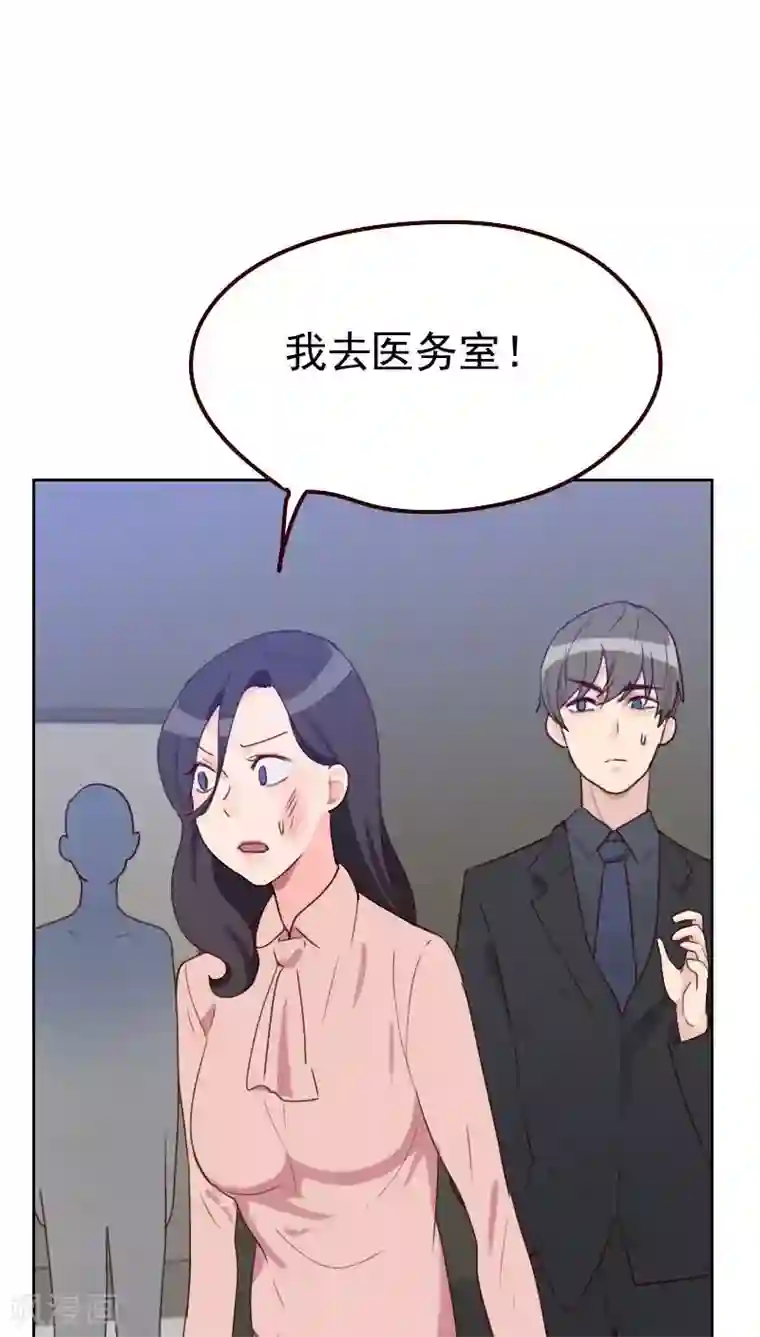 初恋男友是boss第49话 医务室