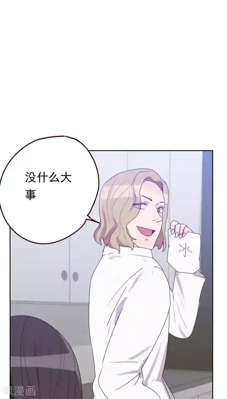 初恋男友是boss第50话 我们