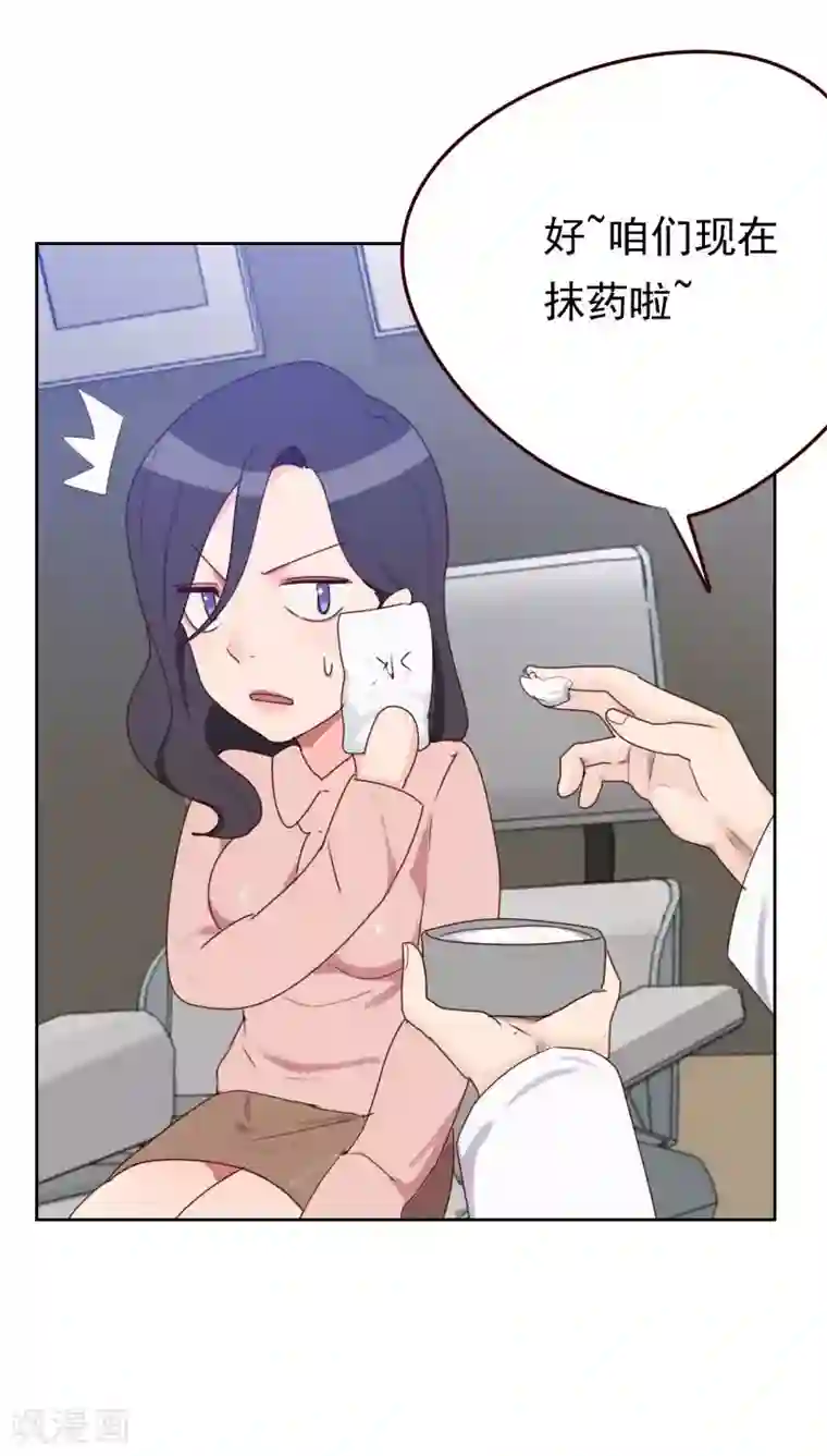 初恋男友是boss第50话 我们