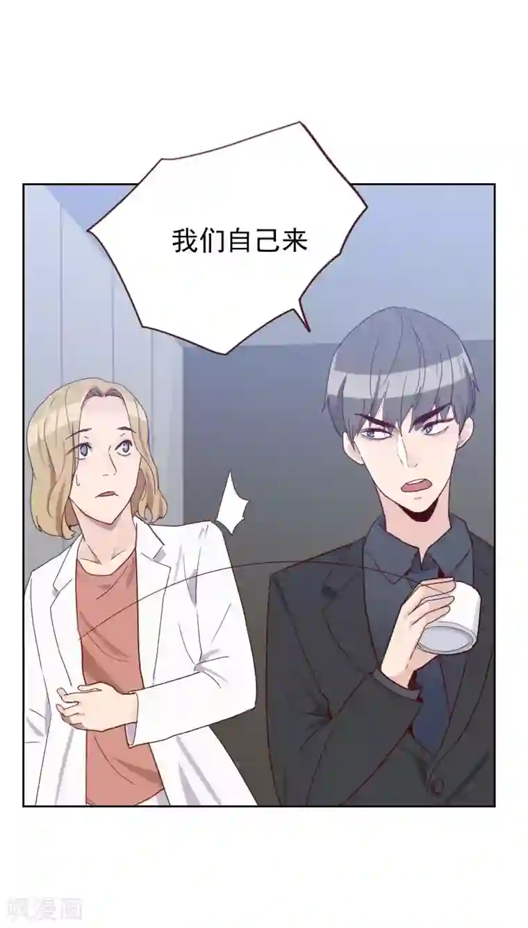 初恋男友是boss第50话 我们