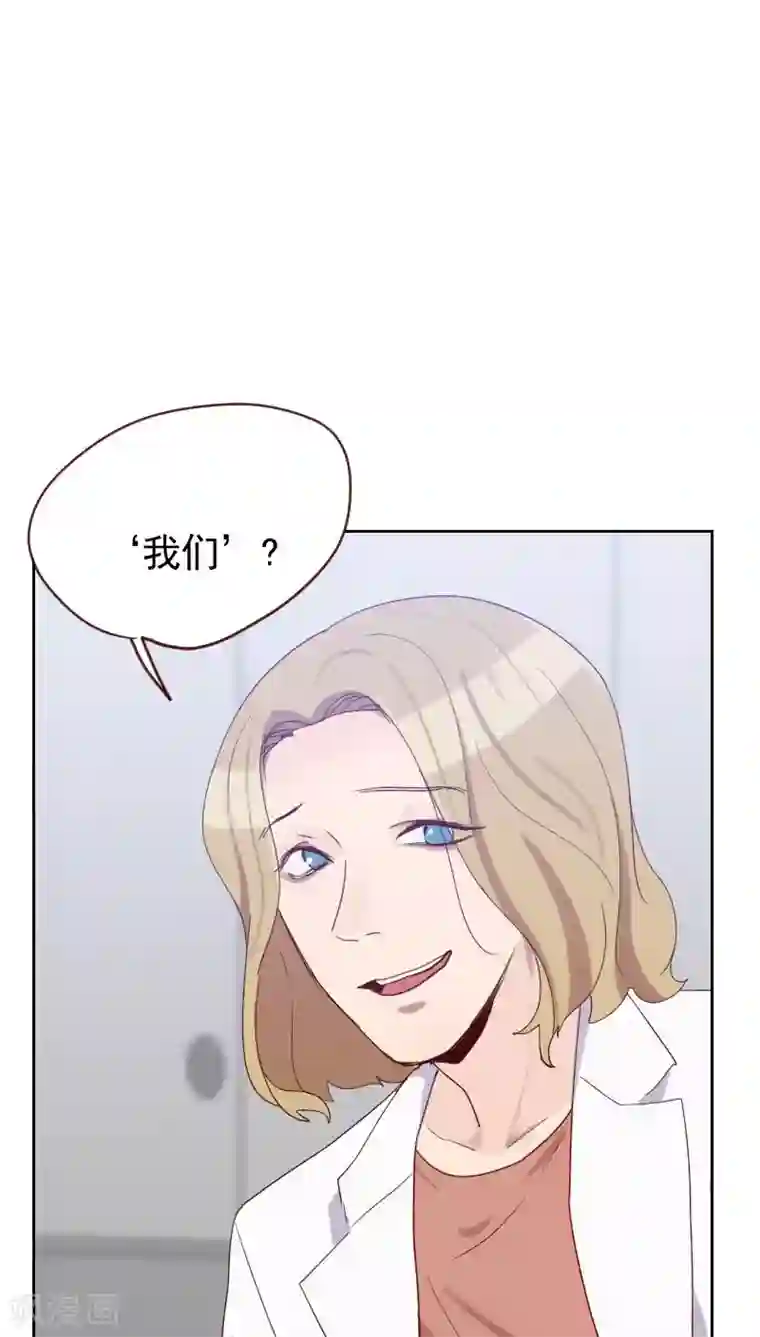 初恋男友是boss第50话 我们