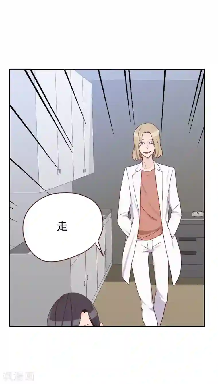 初恋男友是boss第50话 我们