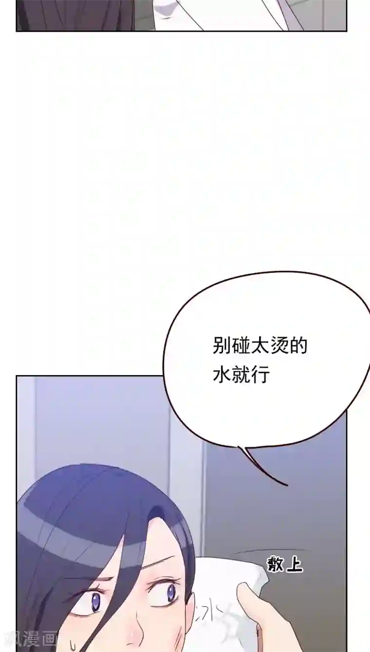 初恋男友是boss第50话 我们