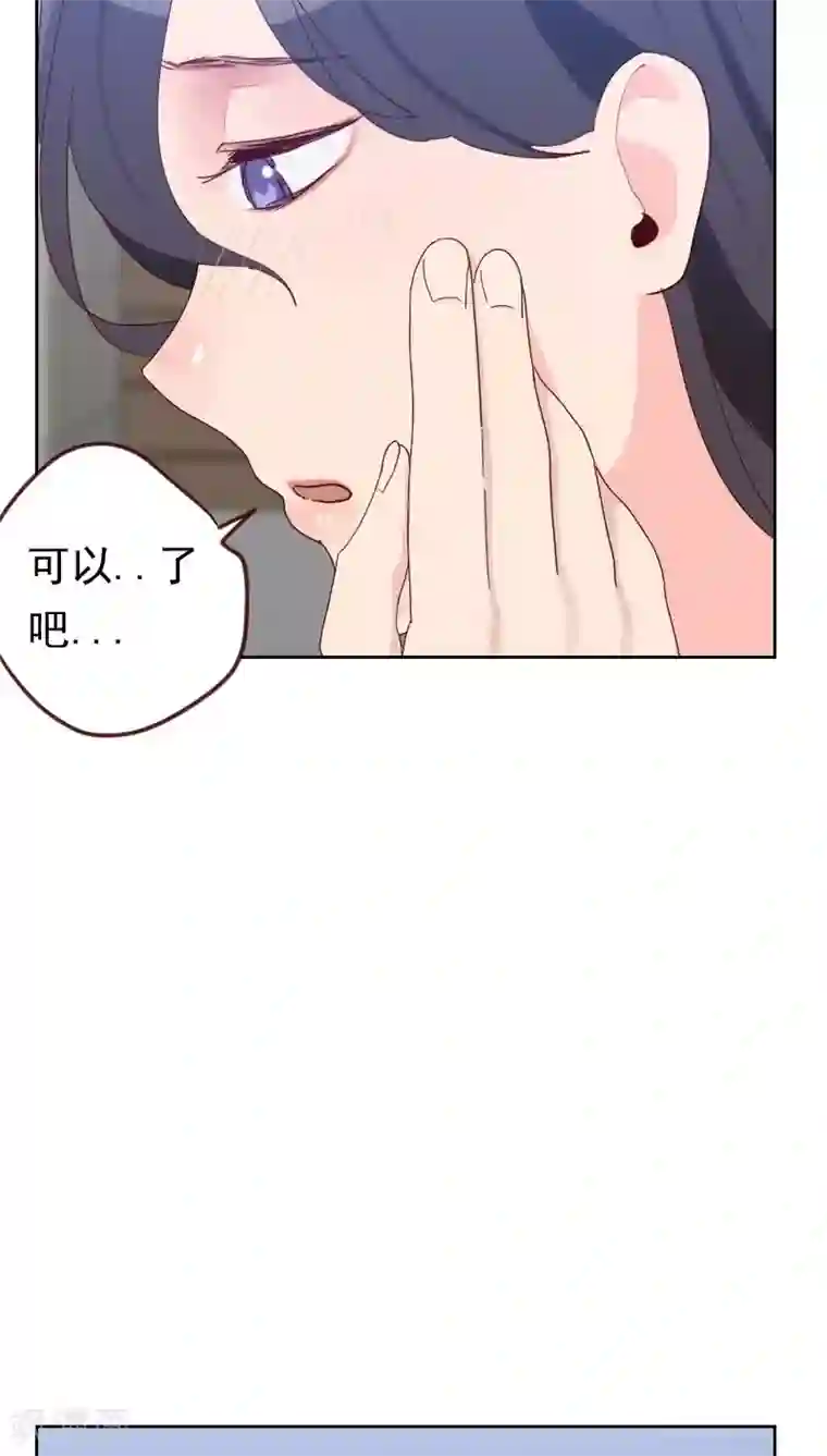 初恋男友是boss第50话 我们