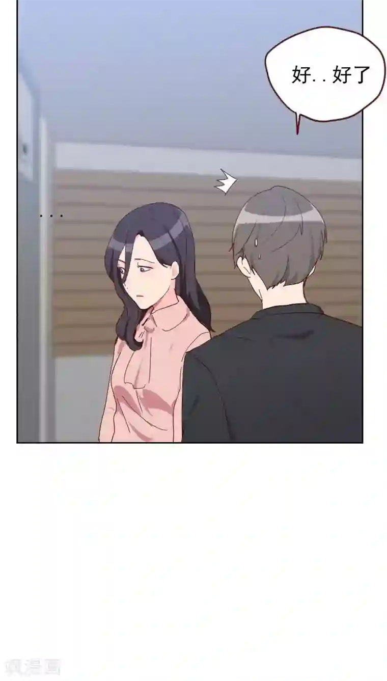 初恋男友是boss第50话 我们