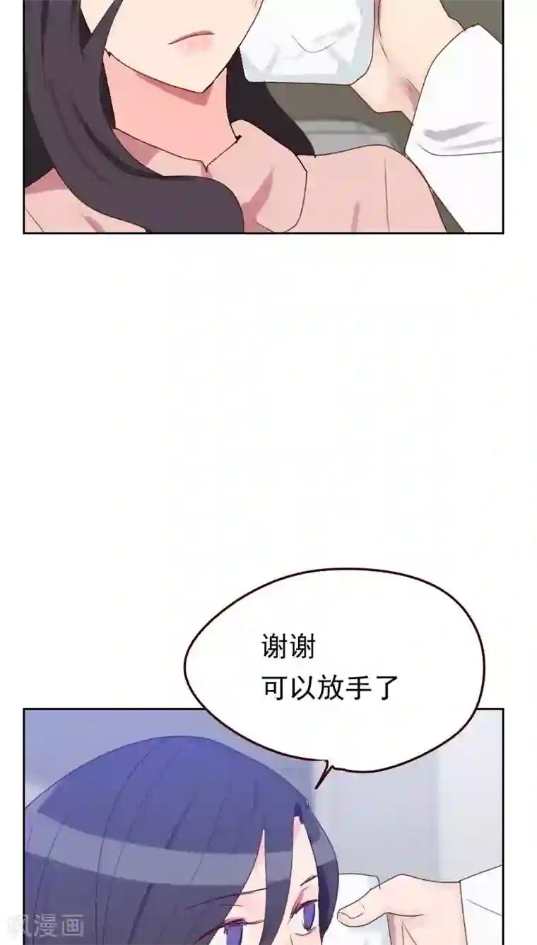 初恋男友是boss第50话 我们