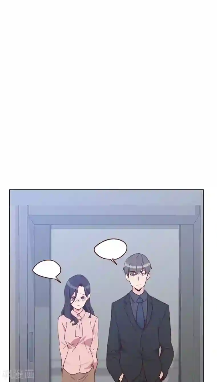 初恋男友是boss第50话 我们